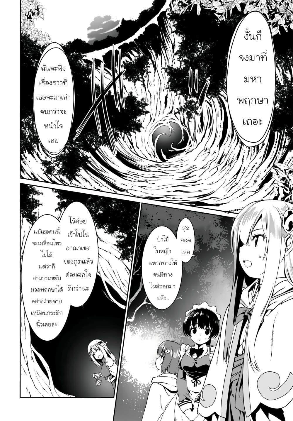 Manga-lc-com อ่านมังงะ อ่านการ์ตูน ออนไลน์ ฟรี Douyara Watashi No Karada Wa Kanzen Muteki No You Desu Ne ตอนที่ 1 2 3 4 5 6 7 8 9 10 11 12 13 14 ฟรี ไม่มีโฆษณา Manga-lc - อ่าน มังงะ อ่าน การ์ตูน ออนไลน์ อ่านมังงะ ฟรี