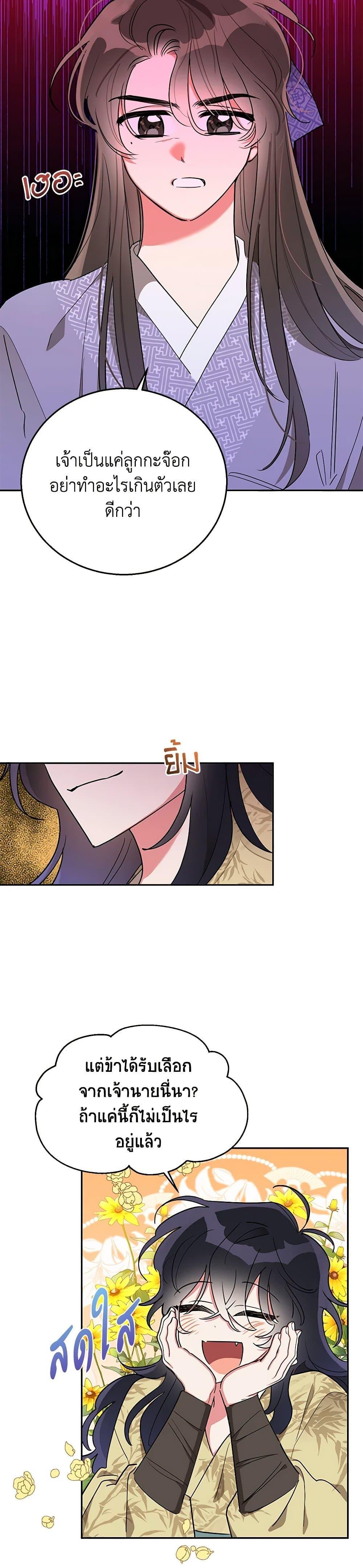 Manga-lc-com อ่านมังงะ อ่านการ์ตูน ออนไลน์ ฟรี Precious Daughter of the Greatest Martial Arts Villain ตอนที่ 1 2 3 4 5 6 7 8 9 10 11 12 13 14 ฟรี ไม่มีโฆษณา Manga-lc - อ่าน มังงะ อ่าน การ์ตูน ออนไลน์ อ่านมังงะ ฟรี