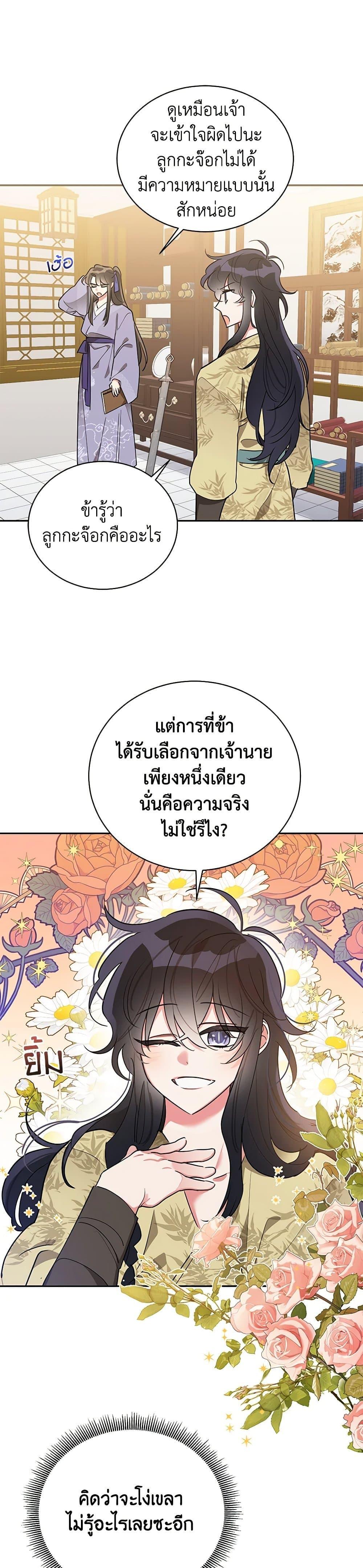 Manga-lc-com อ่านมังงะ อ่านการ์ตูน ออนไลน์ ฟรี Precious Daughter of the Greatest Martial Arts Villain ตอนที่ 1 2 3 4 5 6 7 8 9 10 11 12 13 14 ฟรี ไม่มีโฆษณา Manga-lc - อ่าน มังงะ อ่าน การ์ตูน ออนไลน์ อ่านมังงะ ฟรี