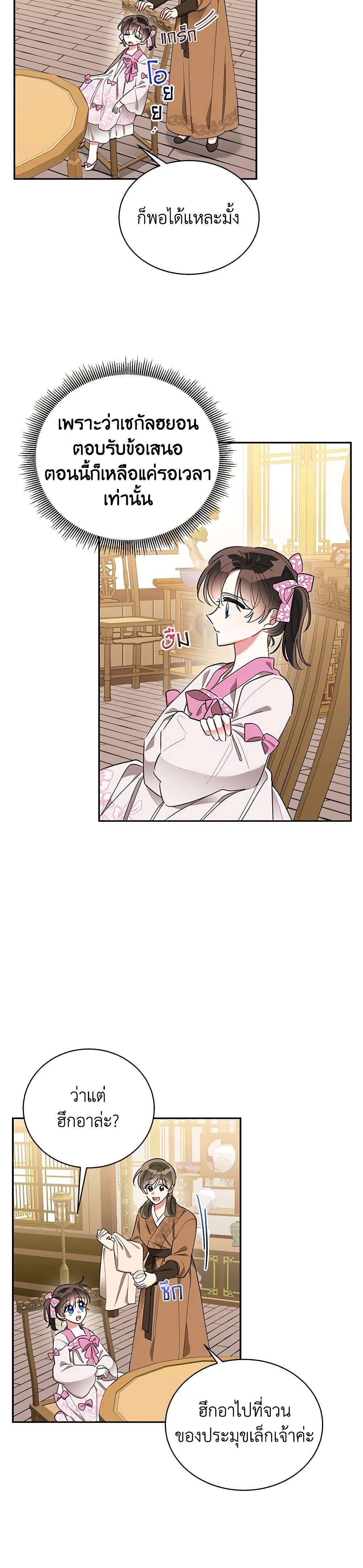 Manga-lc-com อ่านมังงะ อ่านการ์ตูน ออนไลน์ ฟรี Precious Daughter of the Greatest Martial Arts Villain ตอนที่ 1 2 3 4 5 6 7 8 9 10 11 12 13 14 ฟรี ไม่มีโฆษณา Manga-lc - อ่าน มังงะ อ่าน การ์ตูน ออนไลน์ อ่านมังงะ ฟรี