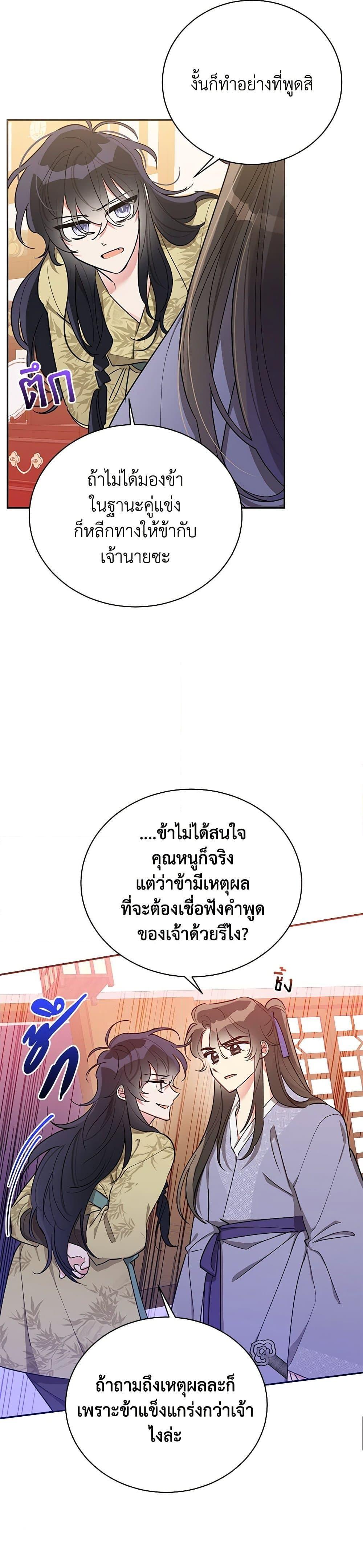 Manga-lc-com อ่านมังงะ อ่านการ์ตูน ออนไลน์ ฟรี Precious Daughter of the Greatest Martial Arts Villain ตอนที่ 1 2 3 4 5 6 7 8 9 10 11 12 13 14 ฟรี ไม่มีโฆษณา Manga-lc - อ่าน มังงะ อ่าน การ์ตูน ออนไลน์ อ่านมังงะ ฟรี