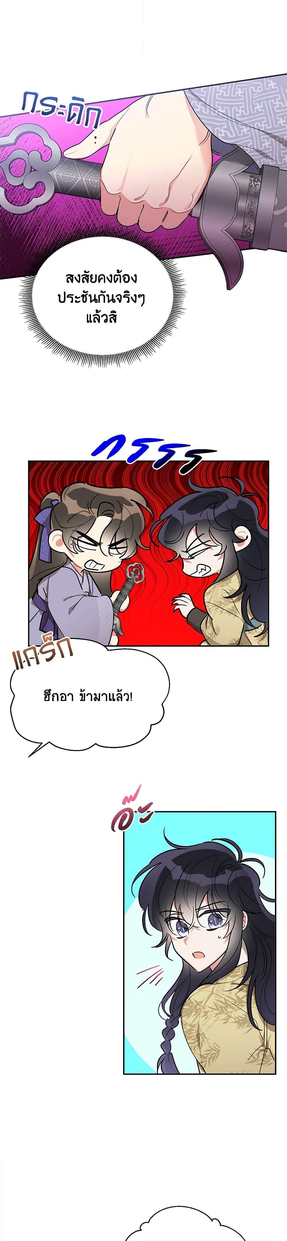 Manga-lc-com อ่านมังงะ อ่านการ์ตูน ออนไลน์ ฟรี Precious Daughter of the Greatest Martial Arts Villain ตอนที่ 1 2 3 4 5 6 7 8 9 10 11 12 13 14 ฟรี ไม่มีโฆษณา Manga-lc - อ่าน มังงะ อ่าน การ์ตูน ออนไลน์ อ่านมังงะ ฟรี
