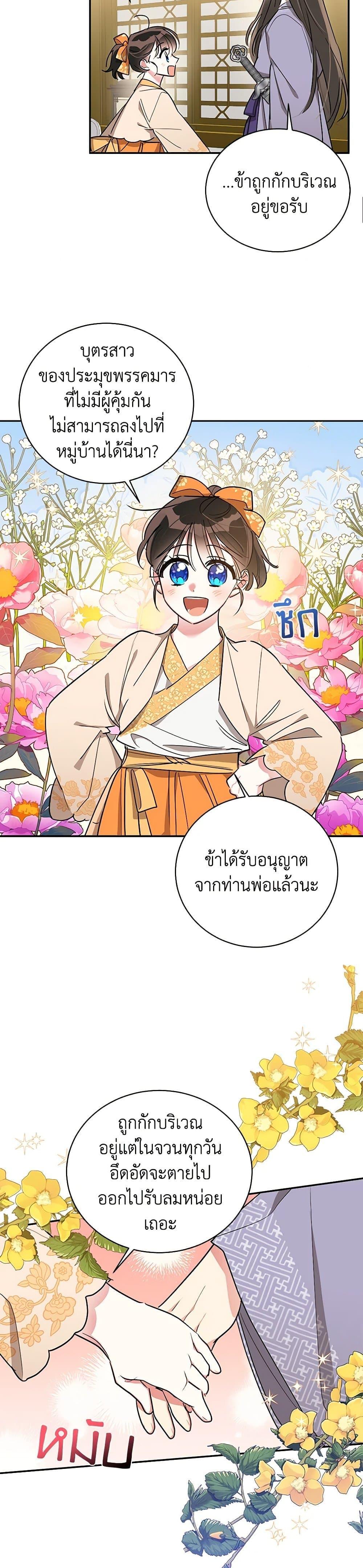 Manga-lc-com อ่านมังงะ อ่านการ์ตูน ออนไลน์ ฟรี Precious Daughter of the Greatest Martial Arts Villain ตอนที่ 1 2 3 4 5 6 7 8 9 10 11 12 13 14 ฟรี ไม่มีโฆษณา Manga-lc - อ่าน มังงะ อ่าน การ์ตูน ออนไลน์ อ่านมังงะ ฟรี