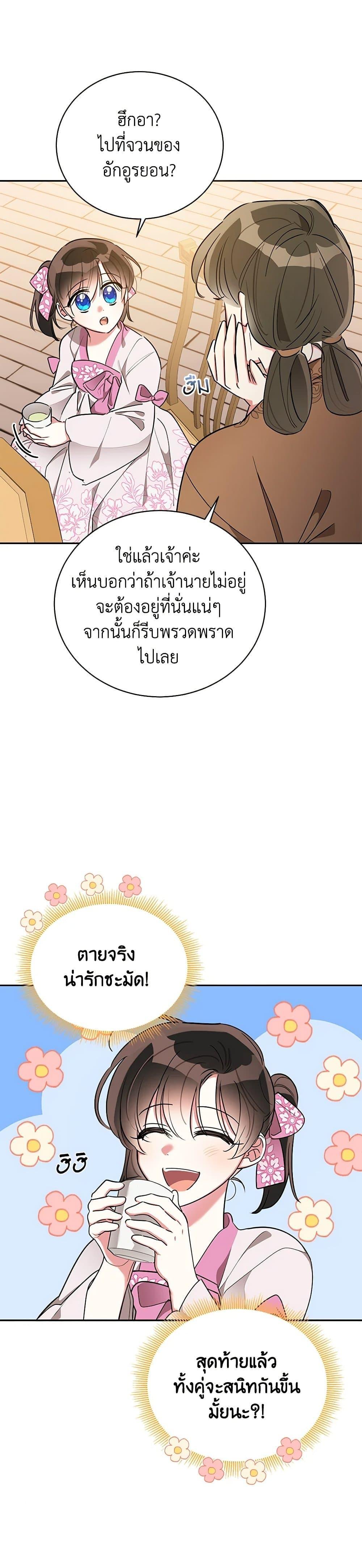 Manga-lc-com อ่านมังงะ อ่านการ์ตูน ออนไลน์ ฟรี Precious Daughter of the Greatest Martial Arts Villain ตอนที่ 1 2 3 4 5 6 7 8 9 10 11 12 13 14 ฟรี ไม่มีโฆษณา Manga-lc - อ่าน มังงะ อ่าน การ์ตูน ออนไลน์ อ่านมังงะ ฟรี