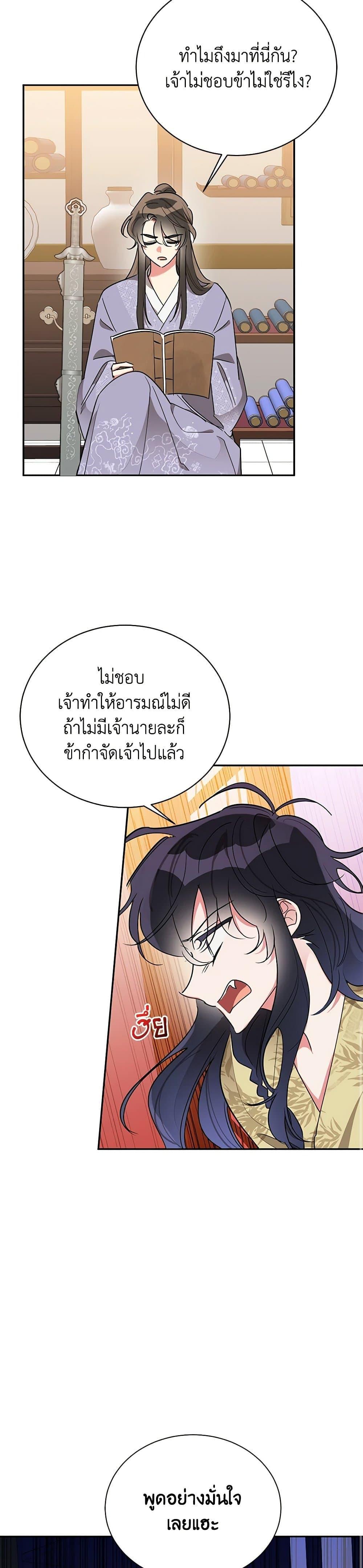 Manga-lc-com อ่านมังงะ อ่านการ์ตูน ออนไลน์ ฟรี Precious Daughter of the Greatest Martial Arts Villain ตอนที่ 1 2 3 4 5 6 7 8 9 10 11 12 13 14 ฟรี ไม่มีโฆษณา Manga-lc - อ่าน มังงะ อ่าน การ์ตูน ออนไลน์ อ่านมังงะ ฟรี