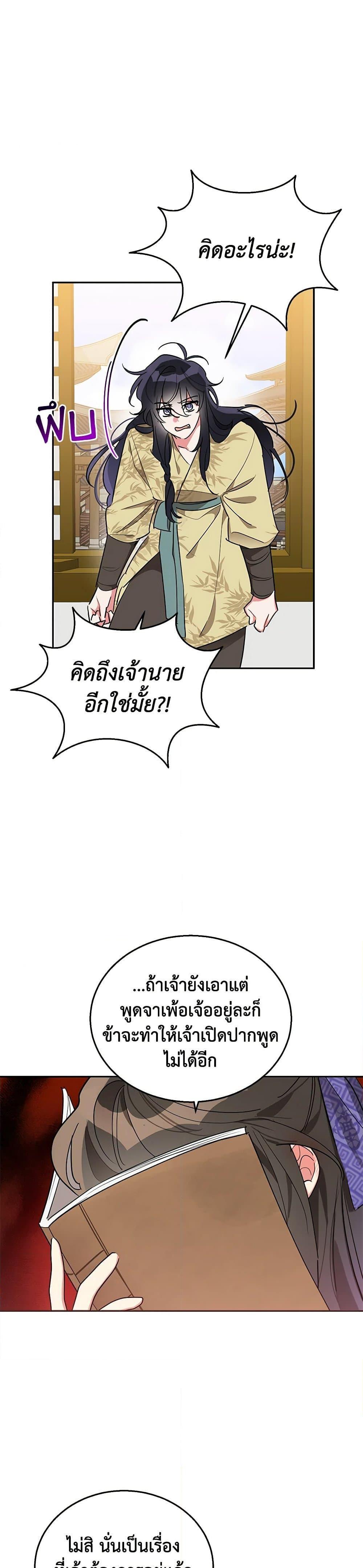 Manga-lc-com อ่านมังงะ อ่านการ์ตูน ออนไลน์ ฟรี Precious Daughter of the Greatest Martial Arts Villain ตอนที่ 1 2 3 4 5 6 7 8 9 10 11 12 13 14 ฟรี ไม่มีโฆษณา Manga-lc - อ่าน มังงะ อ่าน การ์ตูน ออนไลน์ อ่านมังงะ ฟรี