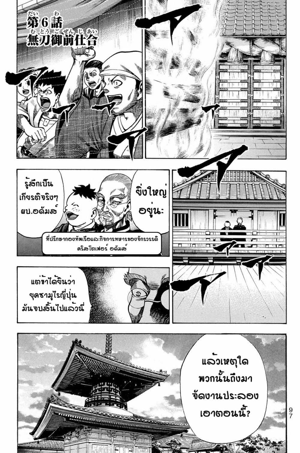 Manga-lc-com อ่านมังงะ อ่านการ์ตูน ออนไลน์ ฟรี Yukikaze – Meiji Ishu Kakutouden ตอนที่ 1 2 3 4 5 6 7 8 9 10 11 12 13 14 ฟรี ไม่มีโฆษณา Manga-lc - อ่าน มังงะ อ่าน การ์ตูน ออนไลน์ อ่านมังงะ ฟรี