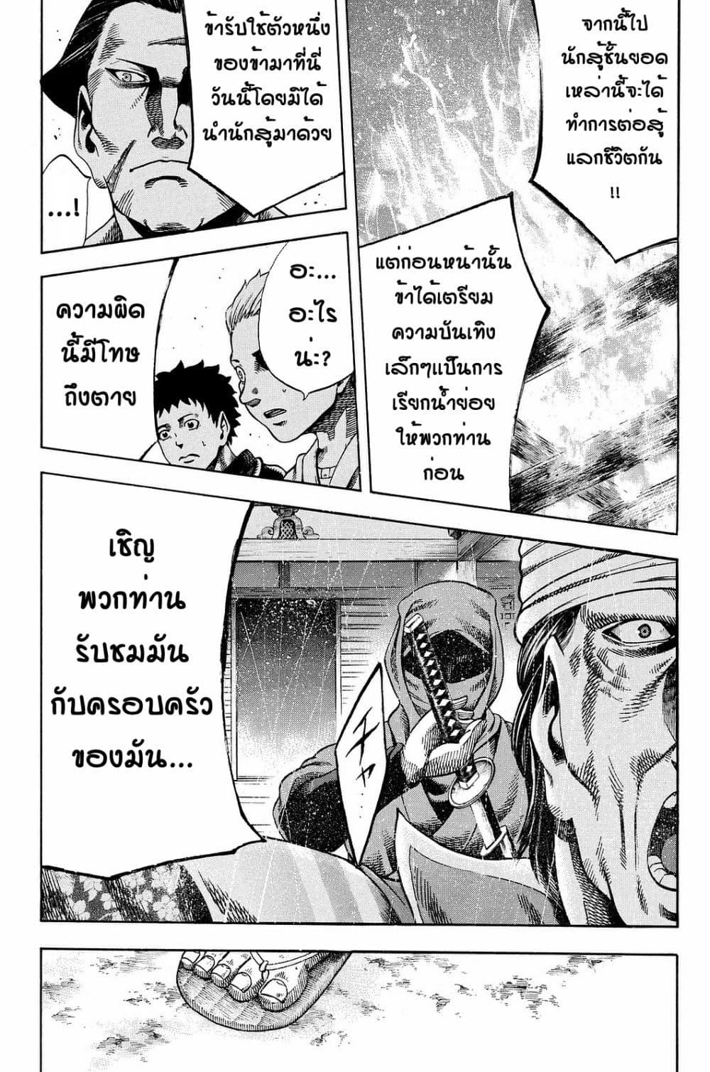 Manga-lc-com อ่านมังงะ อ่านการ์ตูน ออนไลน์ ฟรี Yukikaze – Meiji Ishu Kakutouden ตอนที่ 1 2 3 4 5 6 7 8 9 10 11 12 13 14 ฟรี ไม่มีโฆษณา Manga-lc - อ่าน มังงะ อ่าน การ์ตูน ออนไลน์ อ่านมังงะ ฟรี