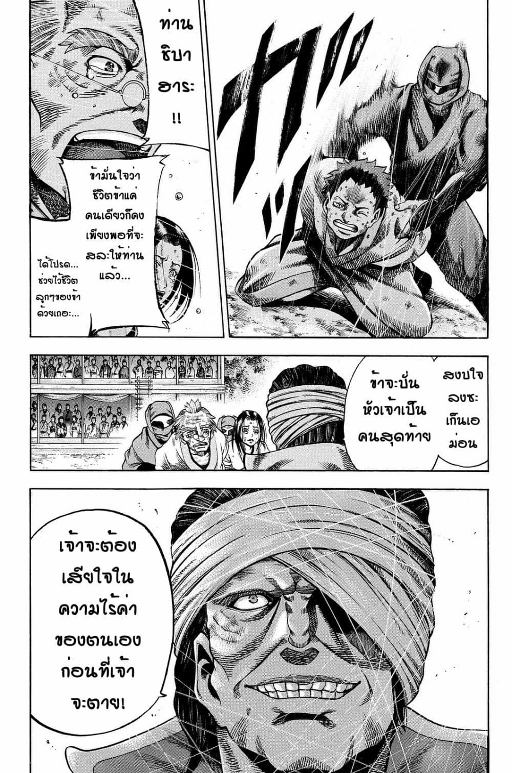 Manga-lc-com อ่านมังงะ อ่านการ์ตูน ออนไลน์ ฟรี Yukikaze – Meiji Ishu Kakutouden ตอนที่ 1 2 3 4 5 6 7 8 9 10 11 12 13 14 ฟรี ไม่มีโฆษณา Manga-lc - อ่าน มังงะ อ่าน การ์ตูน ออนไลน์ อ่านมังงะ ฟรี