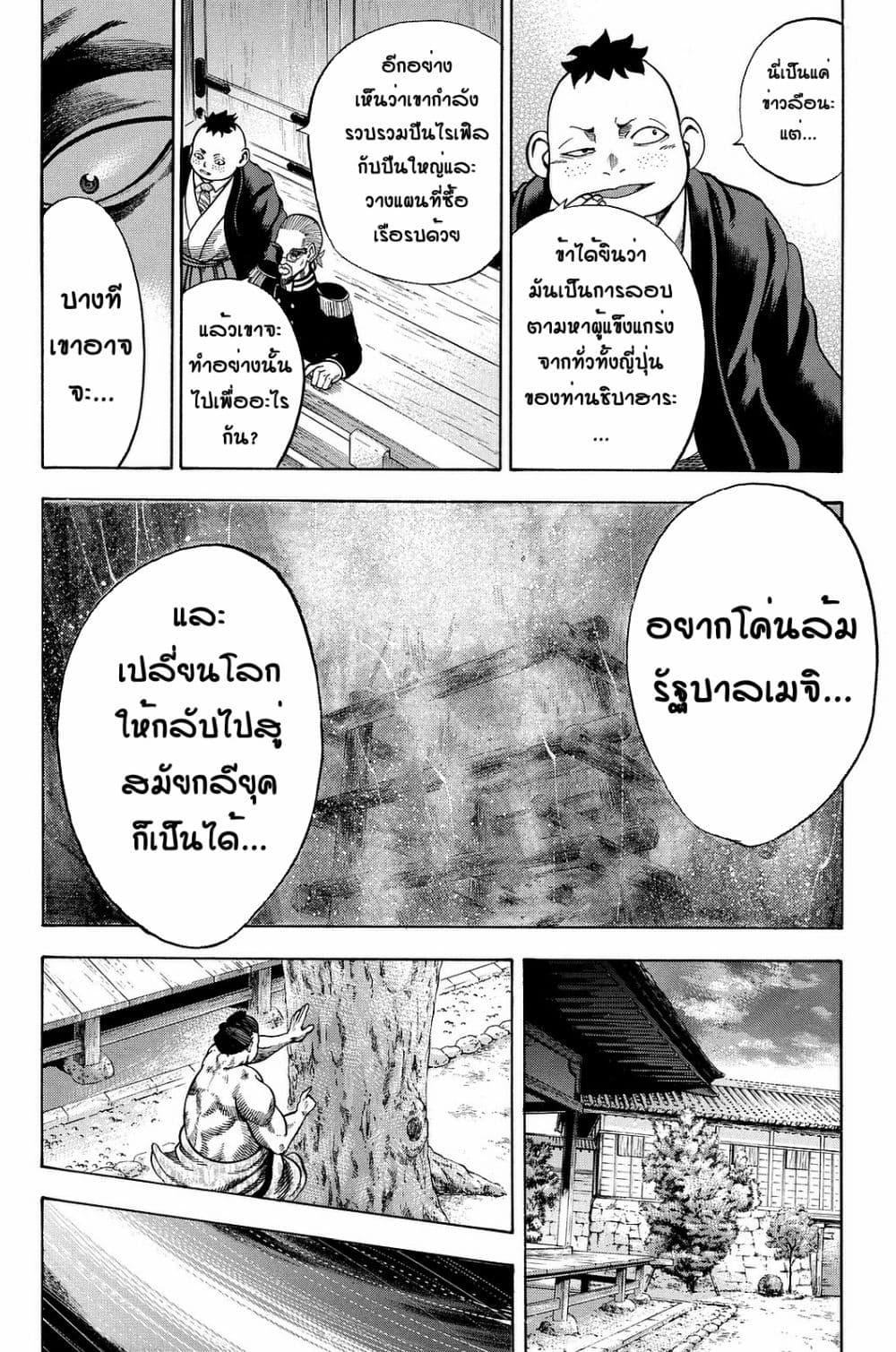 Manga-lc-com อ่านมังงะ อ่านการ์ตูน ออนไลน์ ฟรี Yukikaze – Meiji Ishu Kakutouden ตอนที่ 1 2 3 4 5 6 7 8 9 10 11 12 13 14 ฟรี ไม่มีโฆษณา Manga-lc - อ่าน มังงะ อ่าน การ์ตูน ออนไลน์ อ่านมังงะ ฟรี