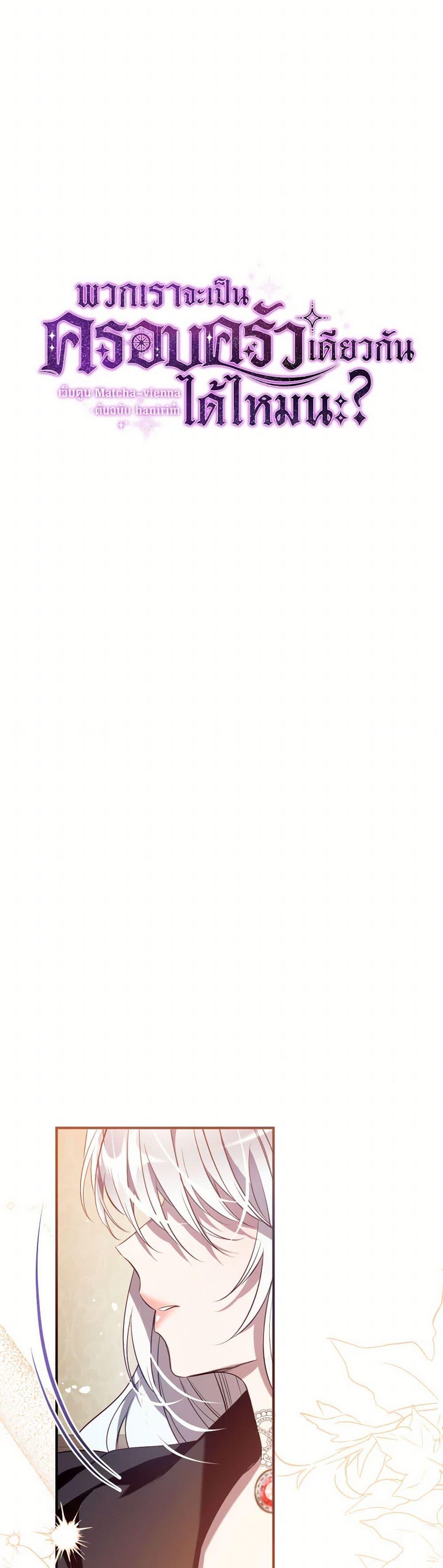 Manga-lc-com อ่านมังงะ อ่านการ์ตูน ออนไลน์ ฟรี Can We Become a Family ตอนที่ 1 2 3 4 5 6 7 8 9 10 11 12 13 14 ฟรี ไม่มีโฆษณา Manga-lc - อ่าน มังงะ อ่าน การ์ตูน ออนไลน์ อ่านมังงะ ฟรี