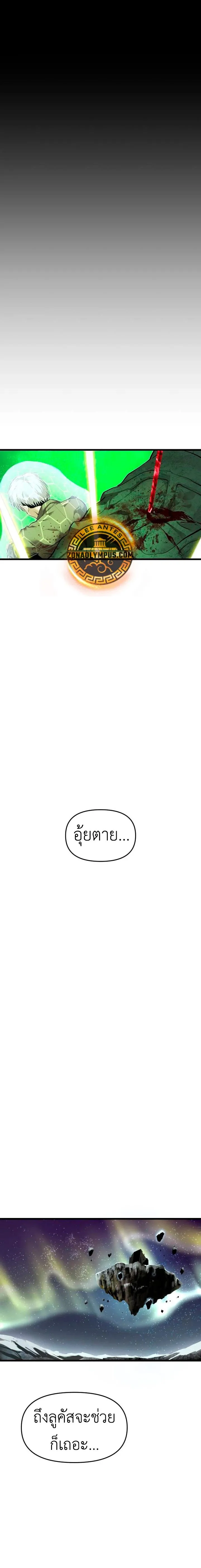 Bones โบนส_ ตอนที่ ตอนที่ 13 รูปที่ 5