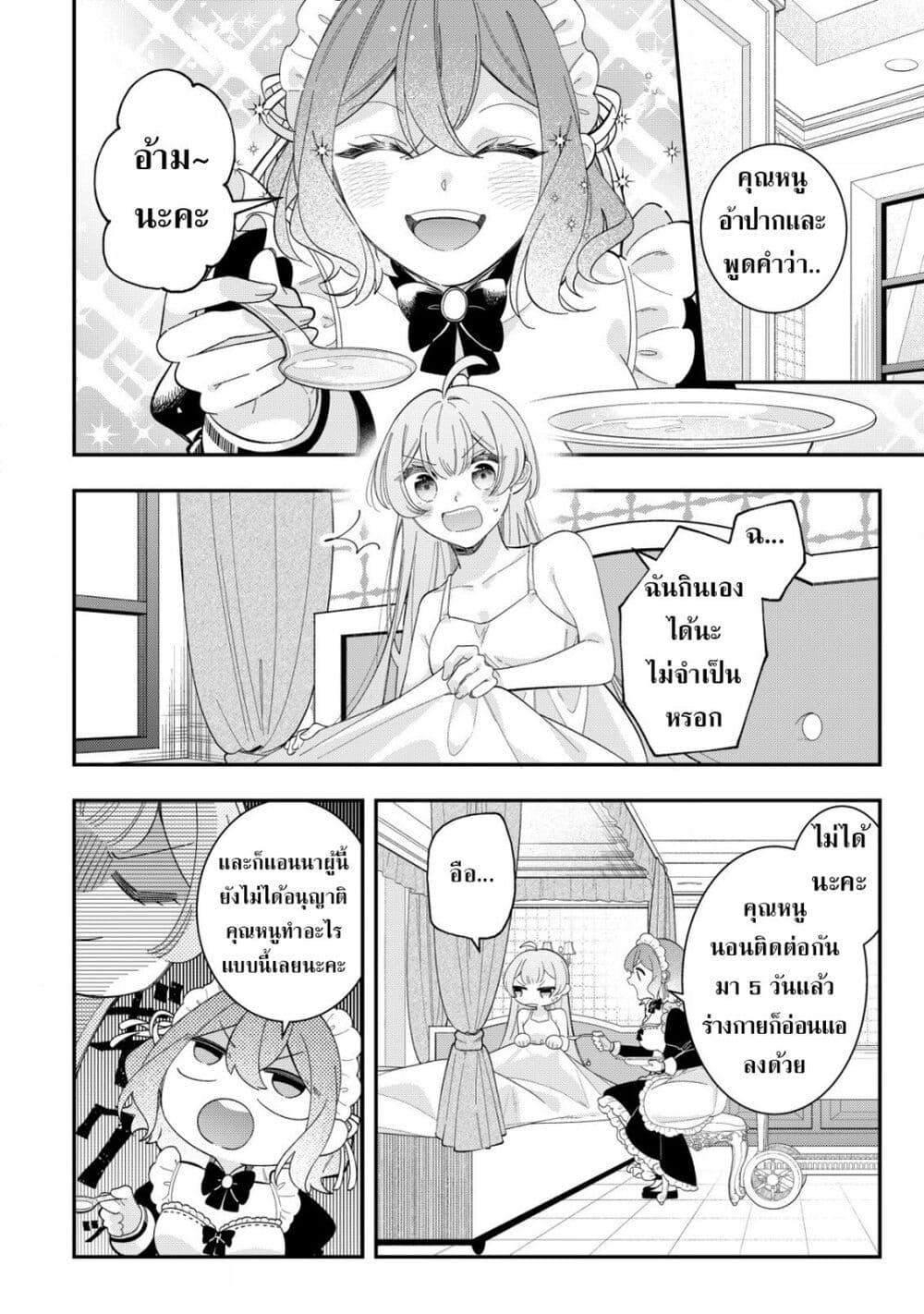 Manga-lc-com อ่านมังงะ อ่านการ์ตูน ออนไลน์ ฟรี Yarinaoshi Koujo no Madou Kakumei ตอนที่ 1 2 3 4 5 6 7 8 9 10 11 12 13 14 ฟรี ไม่มีโฆษณา Manga-lc - อ่าน มังงะ อ่าน การ์ตูน ออนไลน์ อ่านมังงะ ฟรี