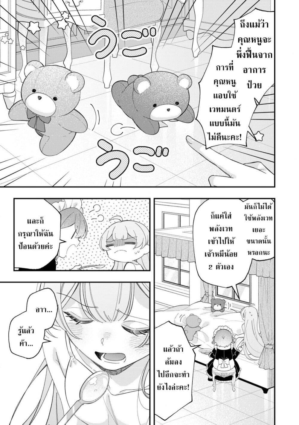 Manga-lc-com อ่านมังงะ อ่านการ์ตูน ออนไลน์ ฟรี Yarinaoshi Koujo no Madou Kakumei ตอนที่ 1 2 3 4 5 6 7 8 9 10 11 12 13 14 ฟรี ไม่มีโฆษณา Manga-lc - อ่าน มังงะ อ่าน การ์ตูน ออนไลน์ อ่านมังงะ ฟรี