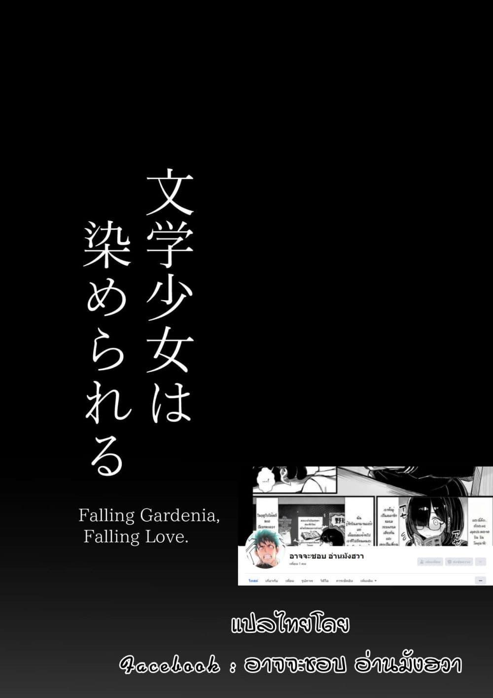 Doujin-Lc- อ่าน โดจิน มังฮวา เกาหลี ญี่ปุ่น จีน แปลไทย [Great Mosu] Bungaku Shoujo wa Somerareru ตอนที่ 1 2 3 4 5 6 7 8 9 10 11 12 13 14 ฟรี ไม่มีโฆษณา อ่าน โดจิน Manhwa เกาหลี ญี่ปุ่น จีน เรามีครบ คัดมาให้เน้นๆ โดจิน 18+ รับประกันความฟินโดย  Doujin Lc