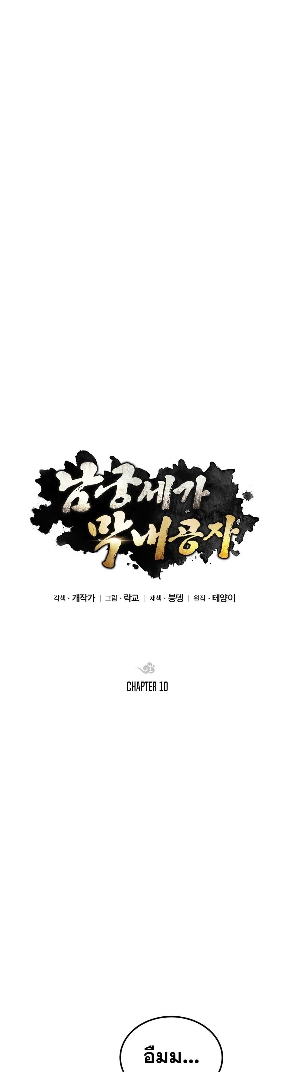 Manga-lc-com อ่านมังงะ อ่านการ์ตูน ออนไลน์ ฟรี Youngest Son of the NamGung Clan ตอนที่ 1 2 3 4 5 6 7 8 9 10 11 12 13 14 ฟรี ไม่มีโฆษณา Manga-lc - อ่าน มังงะ อ่าน การ์ตูน ออนไลน์ อ่านมังงะ ฟรี