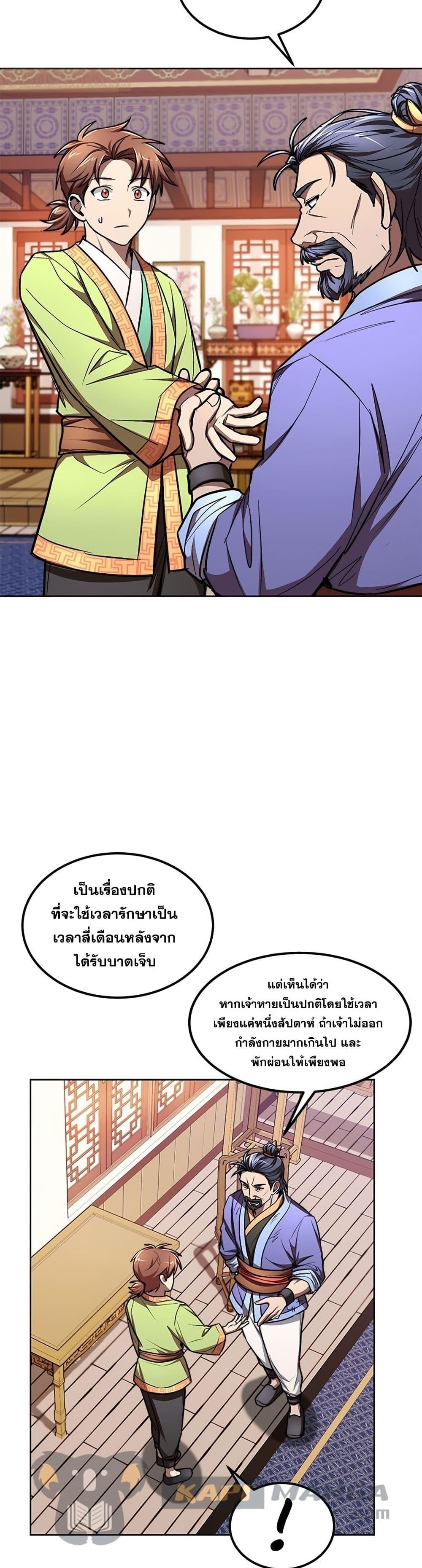 Manga-lc-com อ่านมังงะ อ่านการ์ตูน ออนไลน์ ฟรี Youngest Son of the NamGung Clan ตอนที่ 1 2 3 4 5 6 7 8 9 10 11 12 13 14 ฟรี ไม่มีโฆษณา Manga-lc - อ่าน มังงะ อ่าน การ์ตูน ออนไลน์ อ่านมังงะ ฟรี