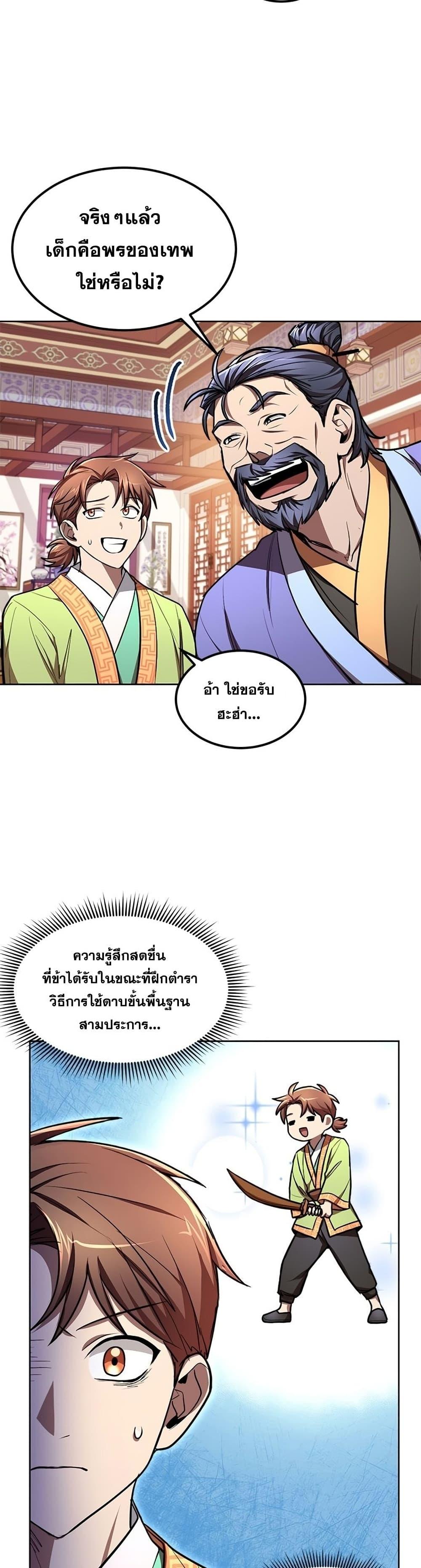 Manga-lc-com อ่านมังงะ อ่านการ์ตูน ออนไลน์ ฟรี Youngest Son of the NamGung Clan ตอนที่ 1 2 3 4 5 6 7 8 9 10 11 12 13 14 ฟรี ไม่มีโฆษณา Manga-lc - อ่าน มังงะ อ่าน การ์ตูน ออนไลน์ อ่านมังงะ ฟรี