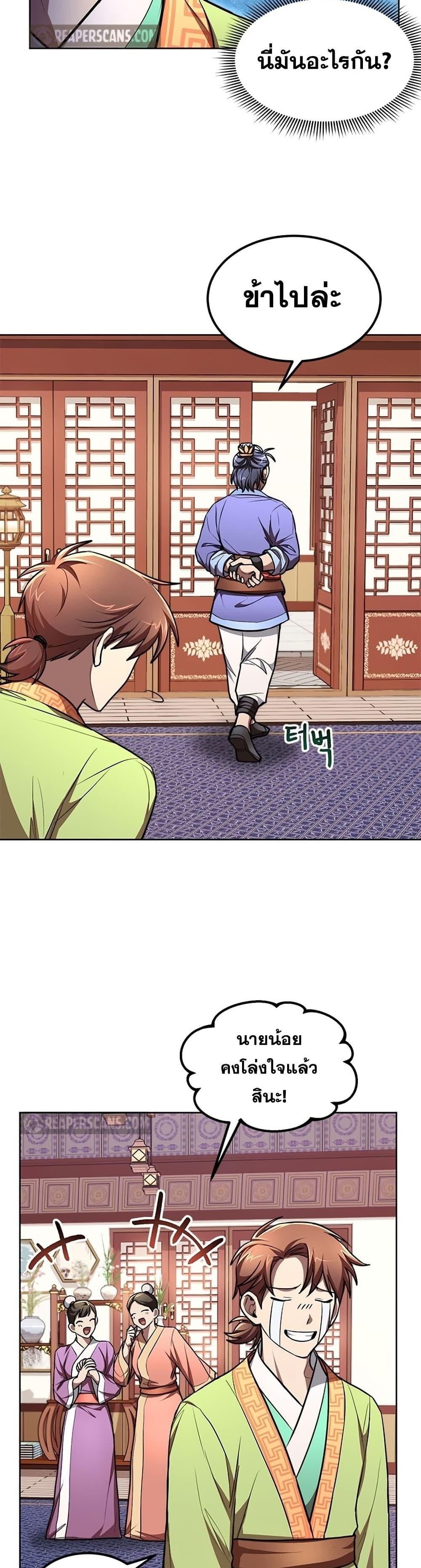 Manga-lc-com อ่านมังงะ อ่านการ์ตูน ออนไลน์ ฟรี Youngest Son of the NamGung Clan ตอนที่ 1 2 3 4 5 6 7 8 9 10 11 12 13 14 ฟรี ไม่มีโฆษณา Manga-lc - อ่าน มังงะ อ่าน การ์ตูน ออนไลน์ อ่านมังงะ ฟรี