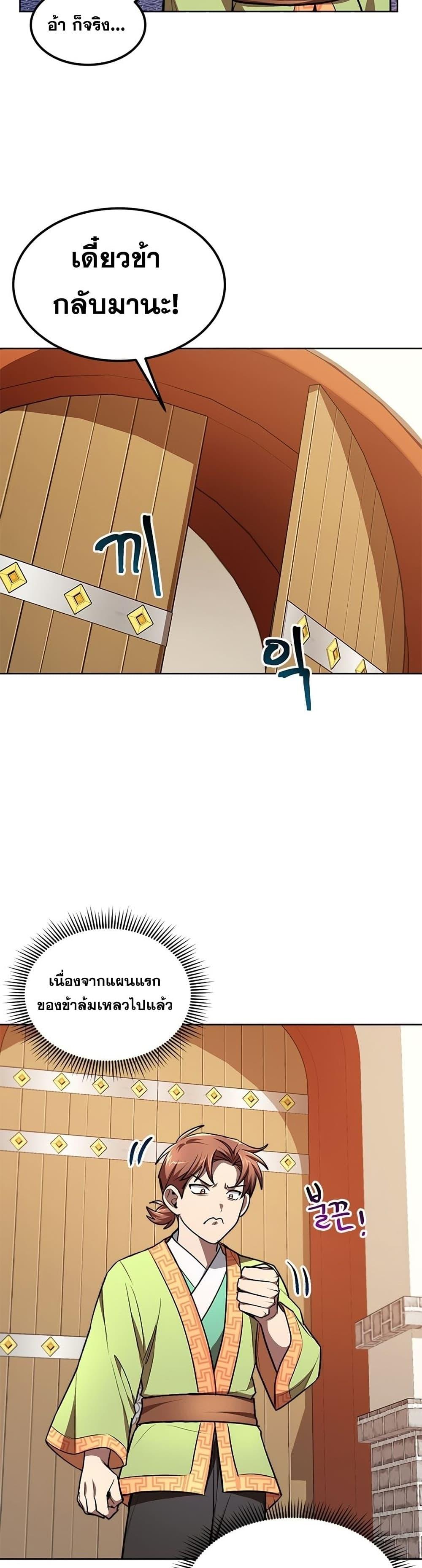 Manga-lc-com อ่านมังงะ อ่านการ์ตูน ออนไลน์ ฟรี Youngest Son of the NamGung Clan ตอนที่ 1 2 3 4 5 6 7 8 9 10 11 12 13 14 ฟรี ไม่มีโฆษณา Manga-lc - อ่าน มังงะ อ่าน การ์ตูน ออนไลน์ อ่านมังงะ ฟรี