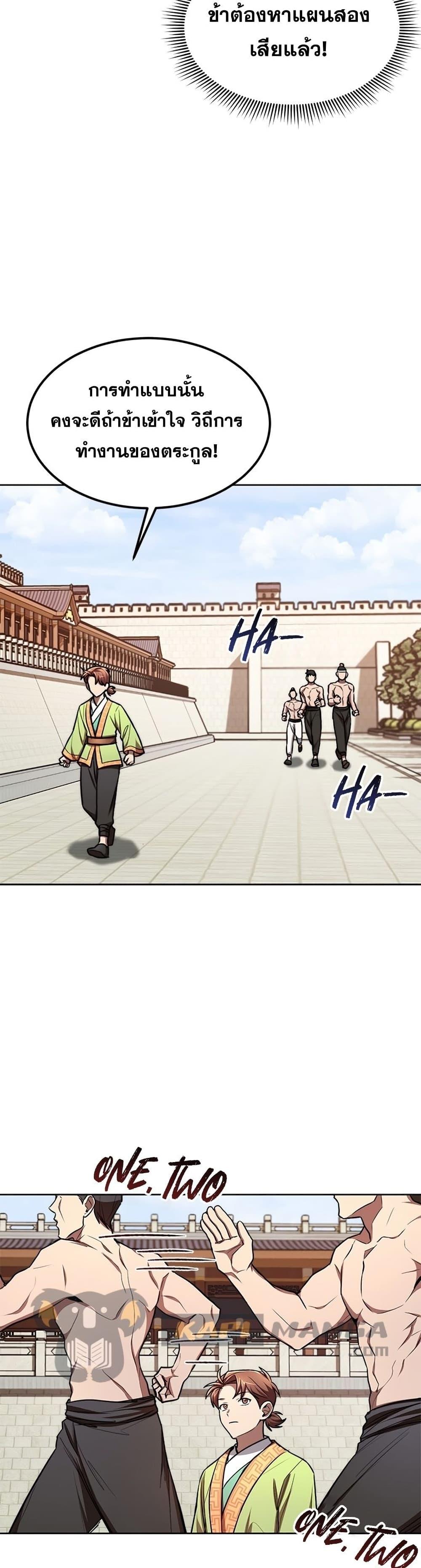 Manga-lc-com อ่านมังงะ อ่านการ์ตูน ออนไลน์ ฟรี Youngest Son of the NamGung Clan ตอนที่ 1 2 3 4 5 6 7 8 9 10 11 12 13 14 ฟรี ไม่มีโฆษณา Manga-lc - อ่าน มังงะ อ่าน การ์ตูน ออนไลน์ อ่านมังงะ ฟรี