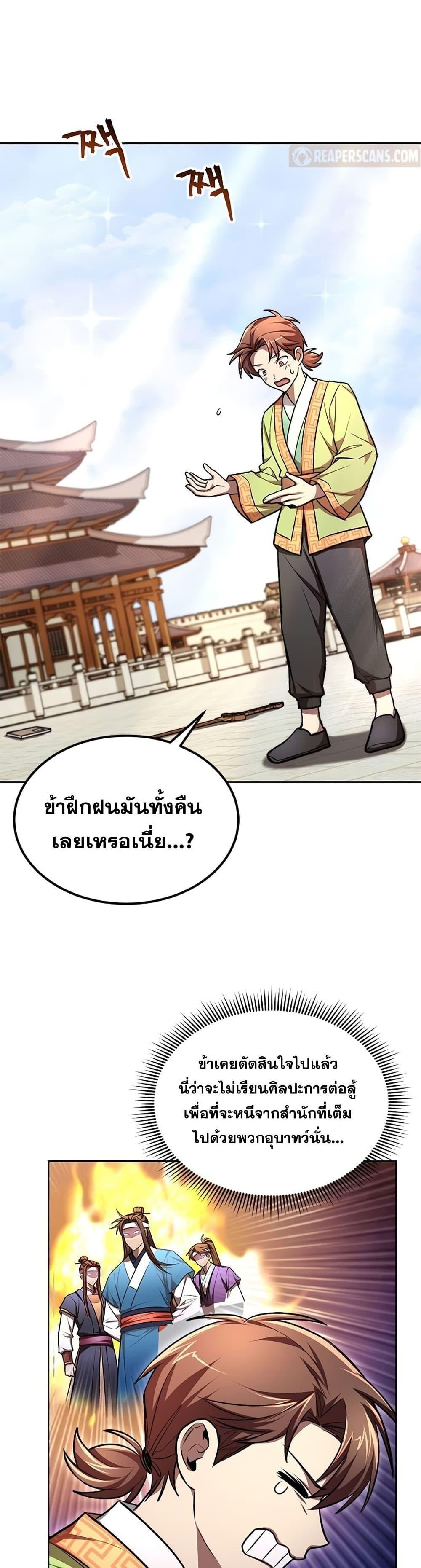Manga-lc-com อ่านมังงะ อ่านการ์ตูน ออนไลน์ ฟรี Youngest Son of the NamGung Clan ตอนที่ 1 2 3 4 5 6 7 8 9 10 11 12 13 14 ฟรี ไม่มีโฆษณา Manga-lc - อ่าน มังงะ อ่าน การ์ตูน ออนไลน์ อ่านมังงะ ฟรี