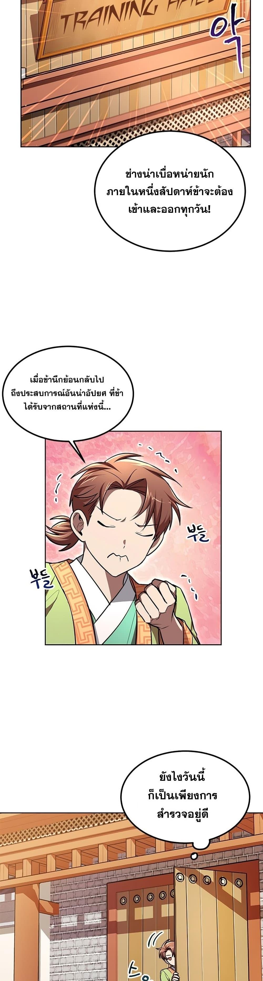 Manga-lc-com อ่านมังงะ อ่านการ์ตูน ออนไลน์ ฟรี Youngest Son of the NamGung Clan ตอนที่ 1 2 3 4 5 6 7 8 9 10 11 12 13 14 ฟรี ไม่มีโฆษณา Manga-lc - อ่าน มังงะ อ่าน การ์ตูน ออนไลน์ อ่านมังงะ ฟรี