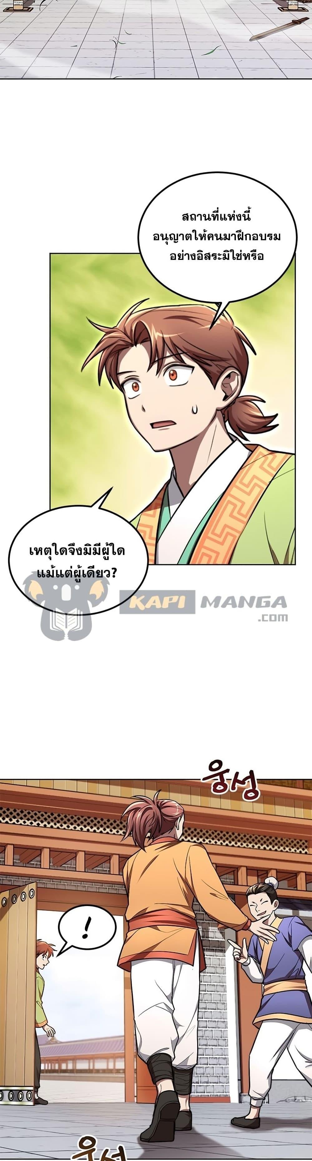 Manga-lc-com อ่านมังงะ อ่านการ์ตูน ออนไลน์ ฟรี Youngest Son of the NamGung Clan ตอนที่ 1 2 3 4 5 6 7 8 9 10 11 12 13 14 ฟรี ไม่มีโฆษณา Manga-lc - อ่าน มังงะ อ่าน การ์ตูน ออนไลน์ อ่านมังงะ ฟรี