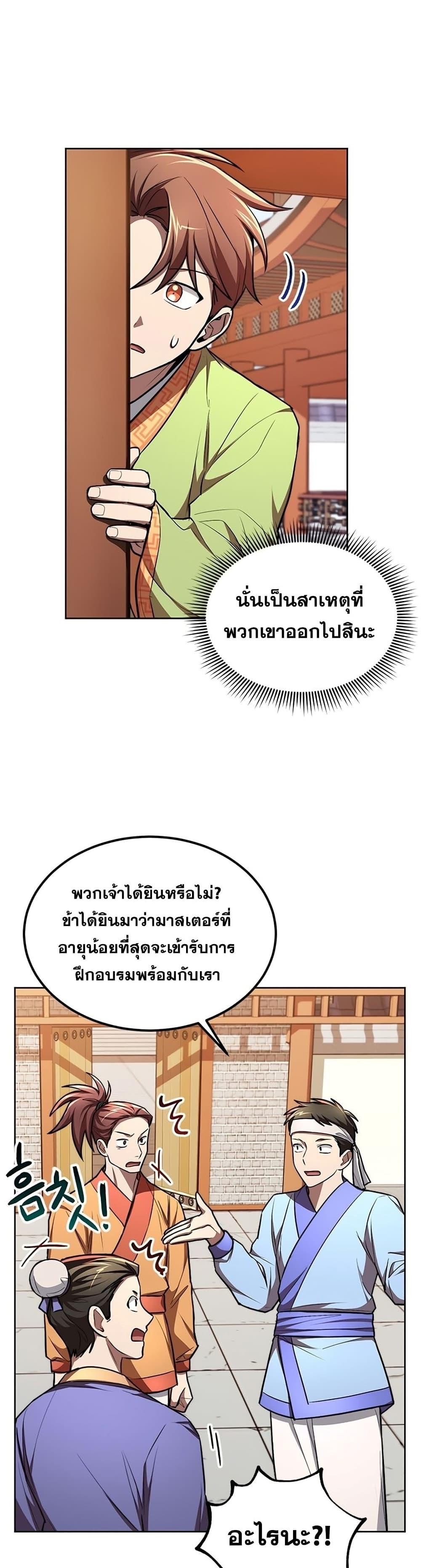 Manga-lc-com อ่านมังงะ อ่านการ์ตูน ออนไลน์ ฟรี Youngest Son of the NamGung Clan ตอนที่ 1 2 3 4 5 6 7 8 9 10 11 12 13 14 ฟรี ไม่มีโฆษณา Manga-lc - อ่าน มังงะ อ่าน การ์ตูน ออนไลน์ อ่านมังงะ ฟรี