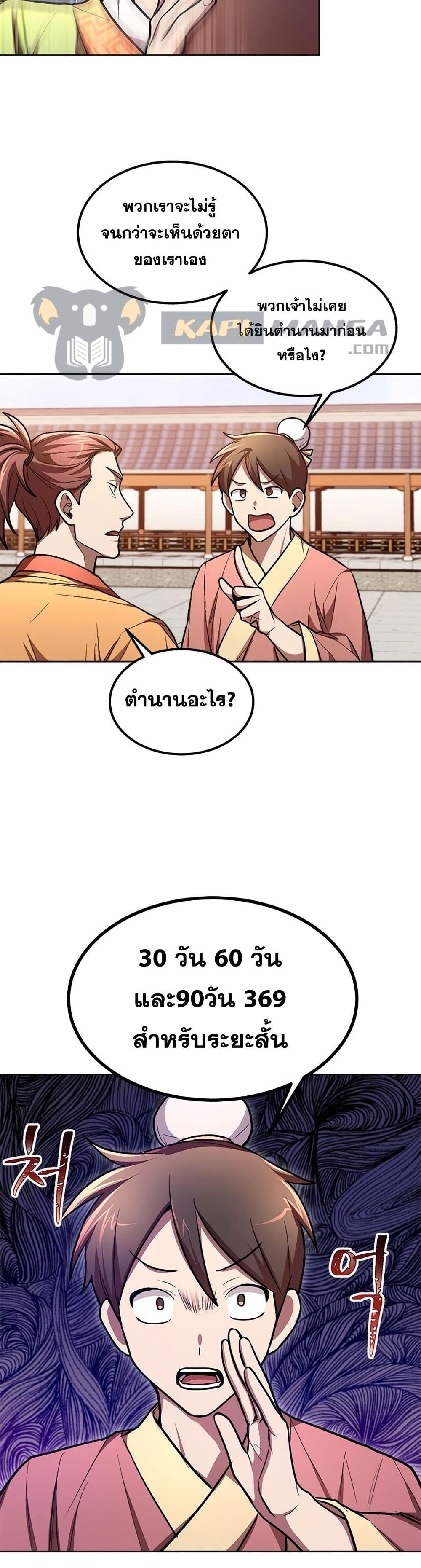 Manga-lc-com อ่านมังงะ อ่านการ์ตูน ออนไลน์ ฟรี Youngest Son of the NamGung Clan ตอนที่ 1 2 3 4 5 6 7 8 9 10 11 12 13 14 ฟรี ไม่มีโฆษณา Manga-lc - อ่าน มังงะ อ่าน การ์ตูน ออนไลน์ อ่านมังงะ ฟรี