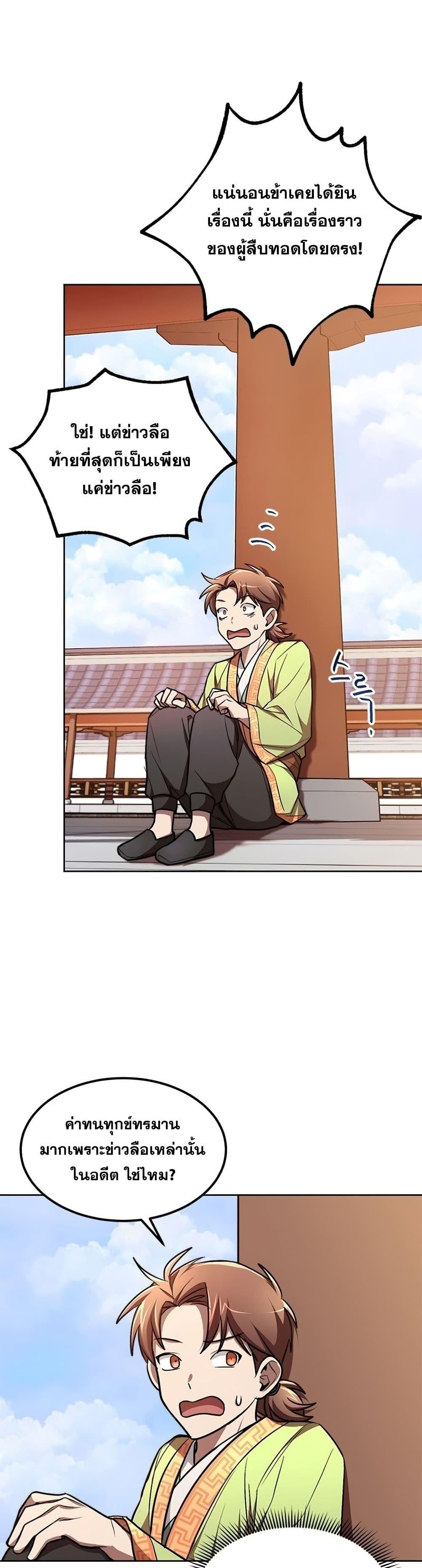 Manga-lc-com อ่านมังงะ อ่านการ์ตูน ออนไลน์ ฟรี Youngest Son of the NamGung Clan ตอนที่ 1 2 3 4 5 6 7 8 9 10 11 12 13 14 ฟรี ไม่มีโฆษณา Manga-lc - อ่าน มังงะ อ่าน การ์ตูน ออนไลน์ อ่านมังงะ ฟรี