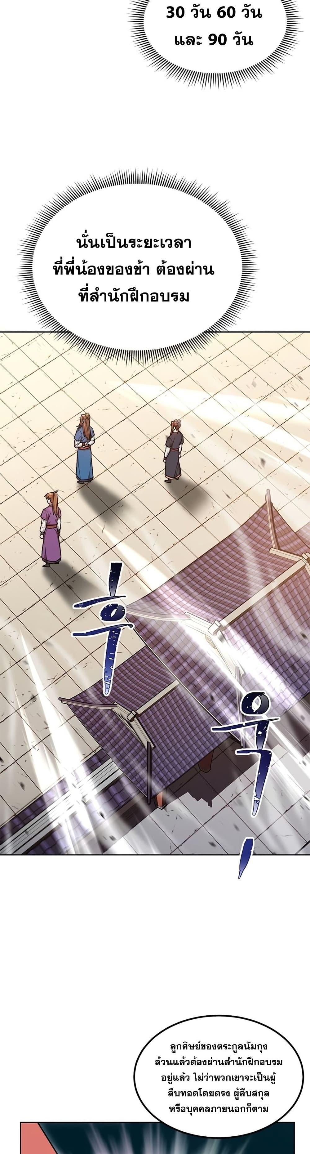 Manga-lc-com อ่านมังงะ อ่านการ์ตูน ออนไลน์ ฟรี Youngest Son of the NamGung Clan ตอนที่ 1 2 3 4 5 6 7 8 9 10 11 12 13 14 ฟรี ไม่มีโฆษณา Manga-lc - อ่าน มังงะ อ่าน การ์ตูน ออนไลน์ อ่านมังงะ ฟรี