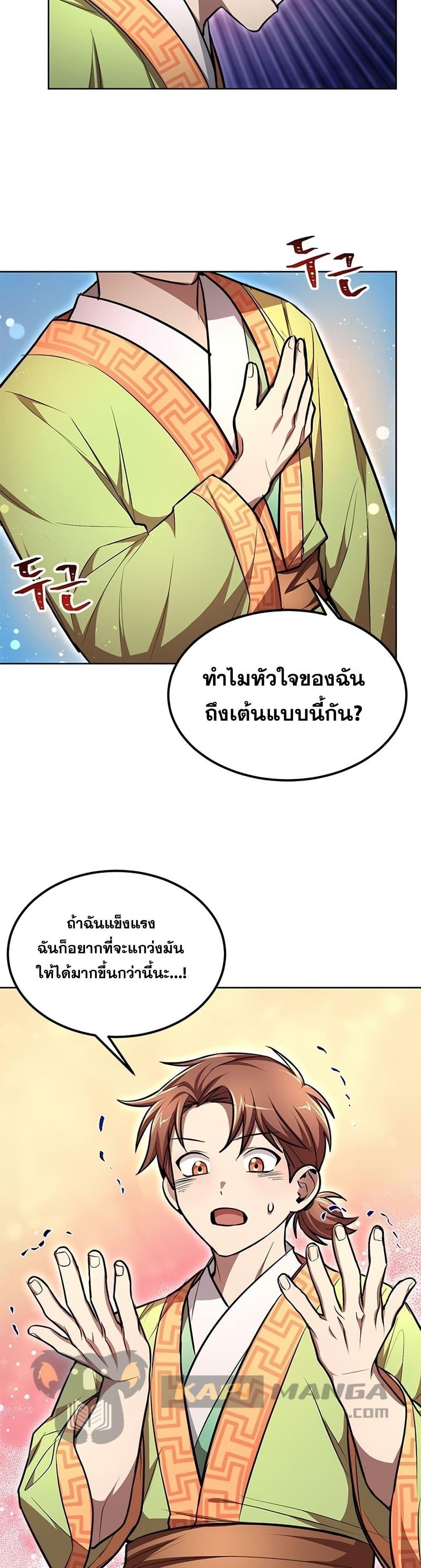 Manga-lc-com อ่านมังงะ อ่านการ์ตูน ออนไลน์ ฟรี Youngest Son of the NamGung Clan ตอนที่ 1 2 3 4 5 6 7 8 9 10 11 12 13 14 ฟรี ไม่มีโฆษณา Manga-lc - อ่าน มังงะ อ่าน การ์ตูน ออนไลน์ อ่านมังงะ ฟรี