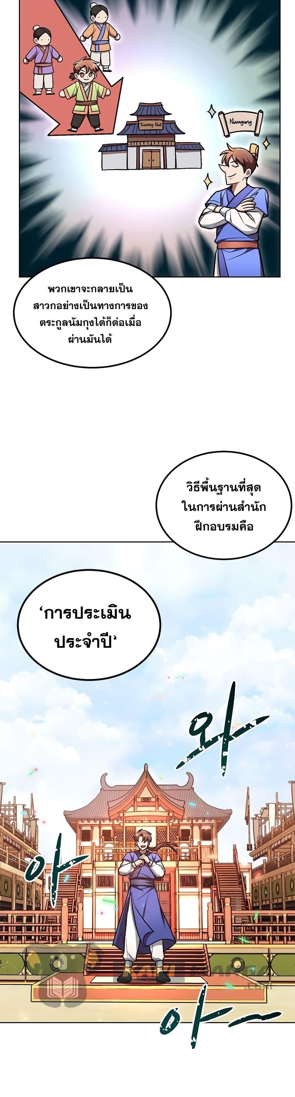 Manga-lc-com อ่านมังงะ อ่านการ์ตูน ออนไลน์ ฟรี Youngest Son of the NamGung Clan ตอนที่ 1 2 3 4 5 6 7 8 9 10 11 12 13 14 ฟรี ไม่มีโฆษณา Manga-lc - อ่าน มังงะ อ่าน การ์ตูน ออนไลน์ อ่านมังงะ ฟรี