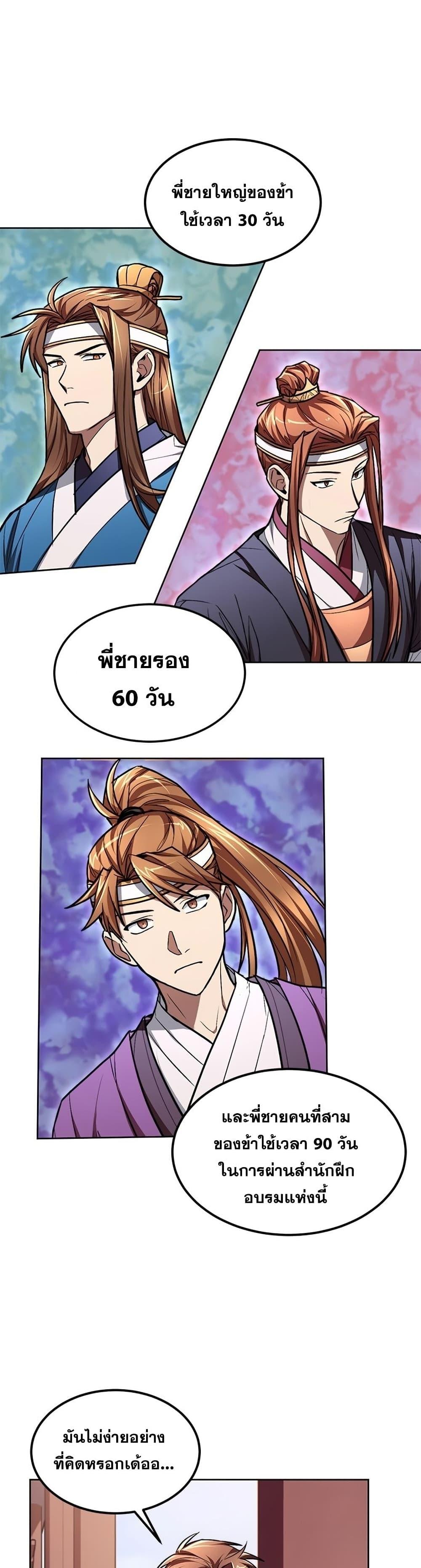 Manga-lc-com อ่านมังงะ อ่านการ์ตูน ออนไลน์ ฟรี Youngest Son of the NamGung Clan ตอนที่ 1 2 3 4 5 6 7 8 9 10 11 12 13 14 ฟรี ไม่มีโฆษณา Manga-lc - อ่าน มังงะ อ่าน การ์ตูน ออนไลน์ อ่านมังงะ ฟรี