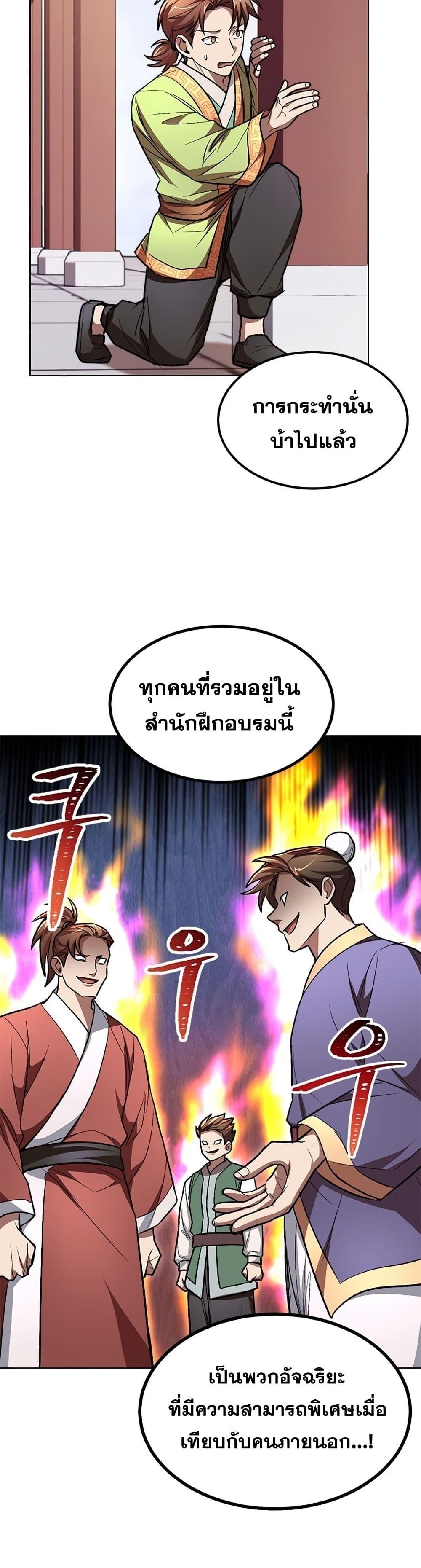 Manga-lc-com อ่านมังงะ อ่านการ์ตูน ออนไลน์ ฟรี Youngest Son of the NamGung Clan ตอนที่ 1 2 3 4 5 6 7 8 9 10 11 12 13 14 ฟรี ไม่มีโฆษณา Manga-lc - อ่าน มังงะ อ่าน การ์ตูน ออนไลน์ อ่านมังงะ ฟรี