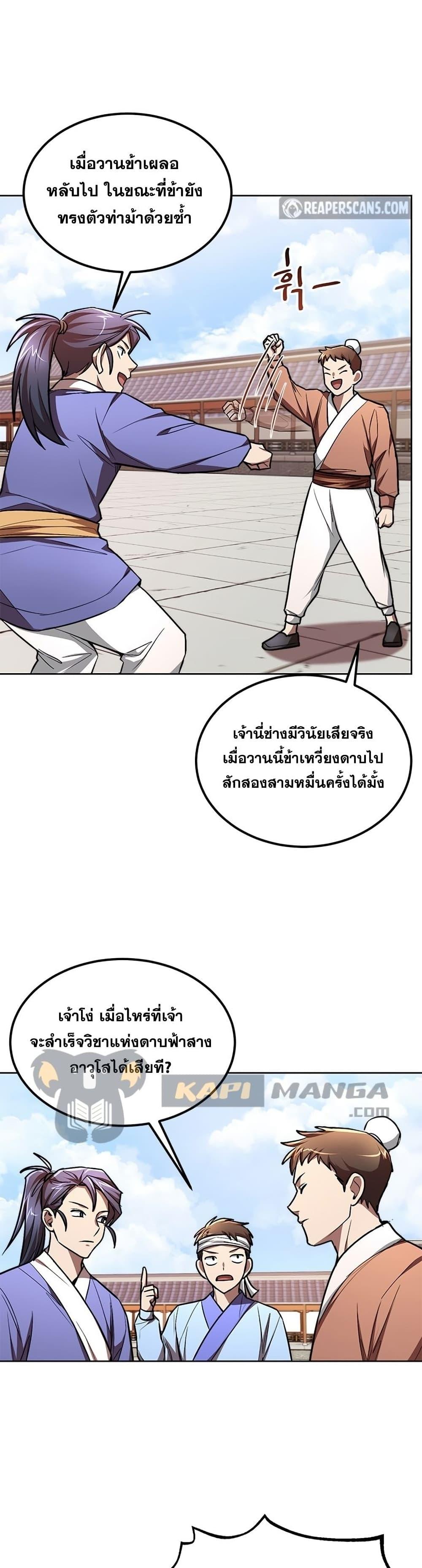 Manga-lc-com อ่านมังงะ อ่านการ์ตูน ออนไลน์ ฟรี Youngest Son of the NamGung Clan ตอนที่ 1 2 3 4 5 6 7 8 9 10 11 12 13 14 ฟรี ไม่มีโฆษณา Manga-lc - อ่าน มังงะ อ่าน การ์ตูน ออนไลน์ อ่านมังงะ ฟรี