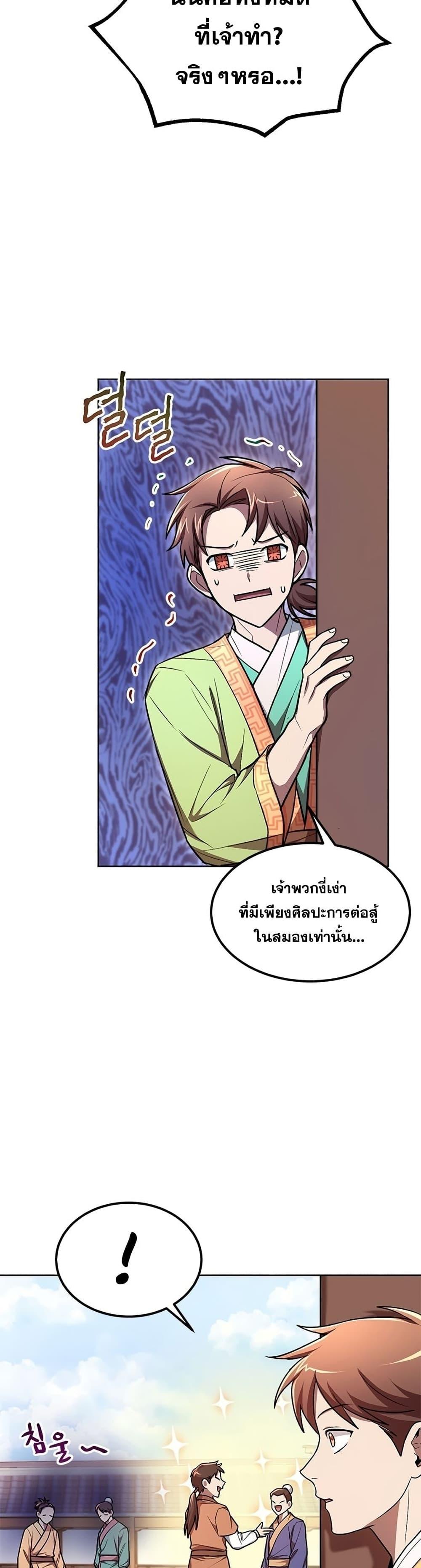 Manga-lc-com อ่านมังงะ อ่านการ์ตูน ออนไลน์ ฟรี Youngest Son of the NamGung Clan ตอนที่ 1 2 3 4 5 6 7 8 9 10 11 12 13 14 ฟรี ไม่มีโฆษณา Manga-lc - อ่าน มังงะ อ่าน การ์ตูน ออนไลน์ อ่านมังงะ ฟรี