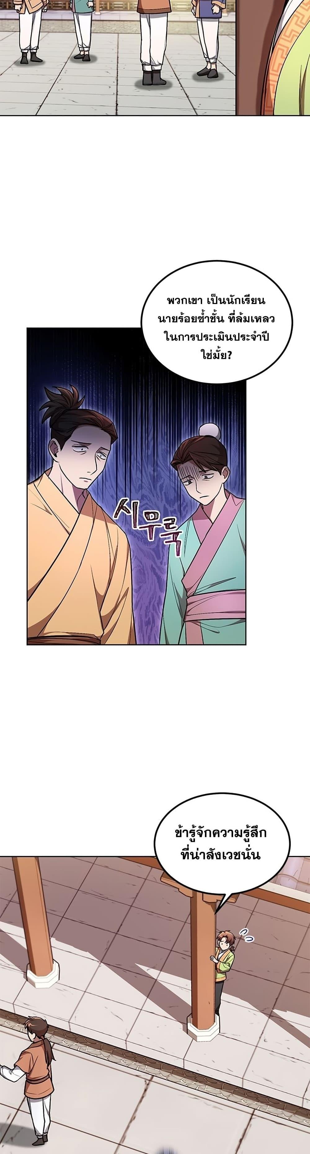 Manga-lc-com อ่านมังงะ อ่านการ์ตูน ออนไลน์ ฟรี Youngest Son of the NamGung Clan ตอนที่ 1 2 3 4 5 6 7 8 9 10 11 12 13 14 ฟรี ไม่มีโฆษณา Manga-lc - อ่าน มังงะ อ่าน การ์ตูน ออนไลน์ อ่านมังงะ ฟรี
