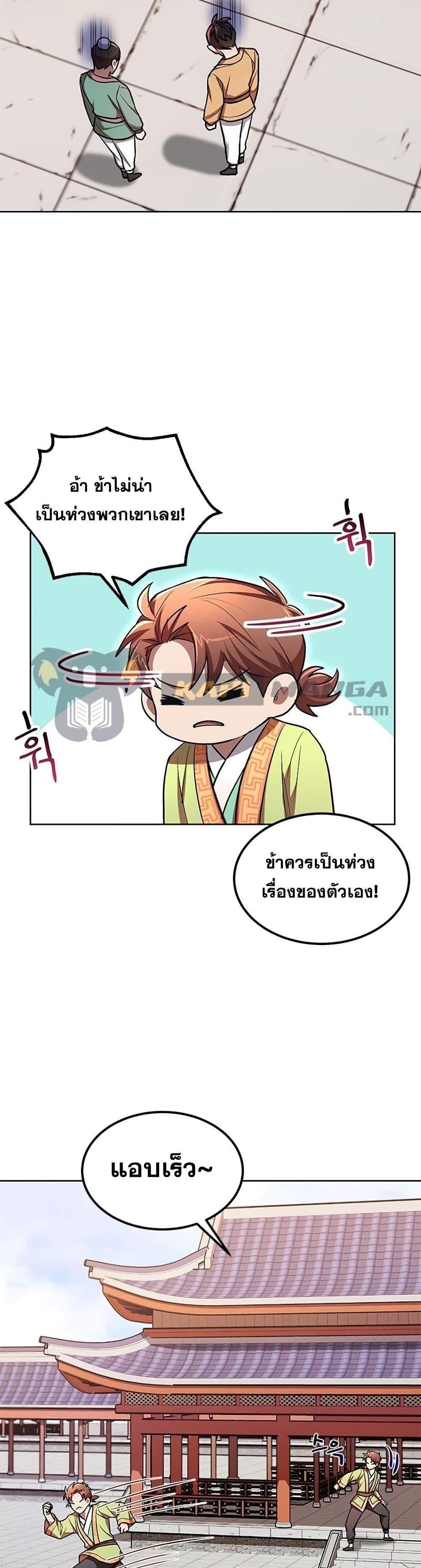 Manga-lc-com อ่านมังงะ อ่านการ์ตูน ออนไลน์ ฟรี Youngest Son of the NamGung Clan ตอนที่ 1 2 3 4 5 6 7 8 9 10 11 12 13 14 ฟรี ไม่มีโฆษณา Manga-lc - อ่าน มังงะ อ่าน การ์ตูน ออนไลน์ อ่านมังงะ ฟรี