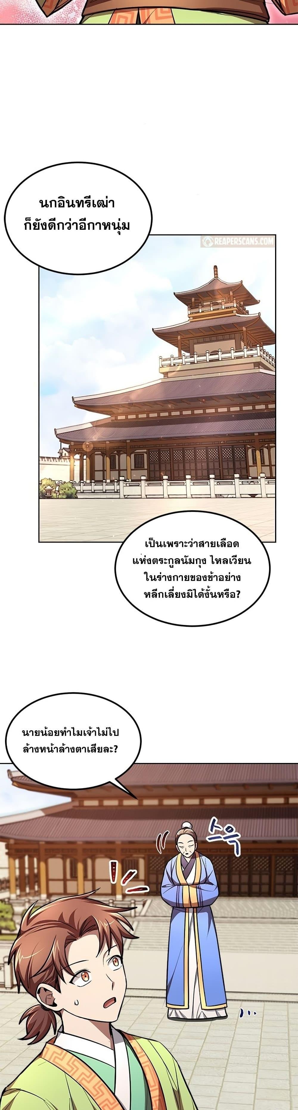 Manga-lc-com อ่านมังงะ อ่านการ์ตูน ออนไลน์ ฟรี Youngest Son of the NamGung Clan ตอนที่ 1 2 3 4 5 6 7 8 9 10 11 12 13 14 ฟรี ไม่มีโฆษณา Manga-lc - อ่าน มังงะ อ่าน การ์ตูน ออนไลน์ อ่านมังงะ ฟรี