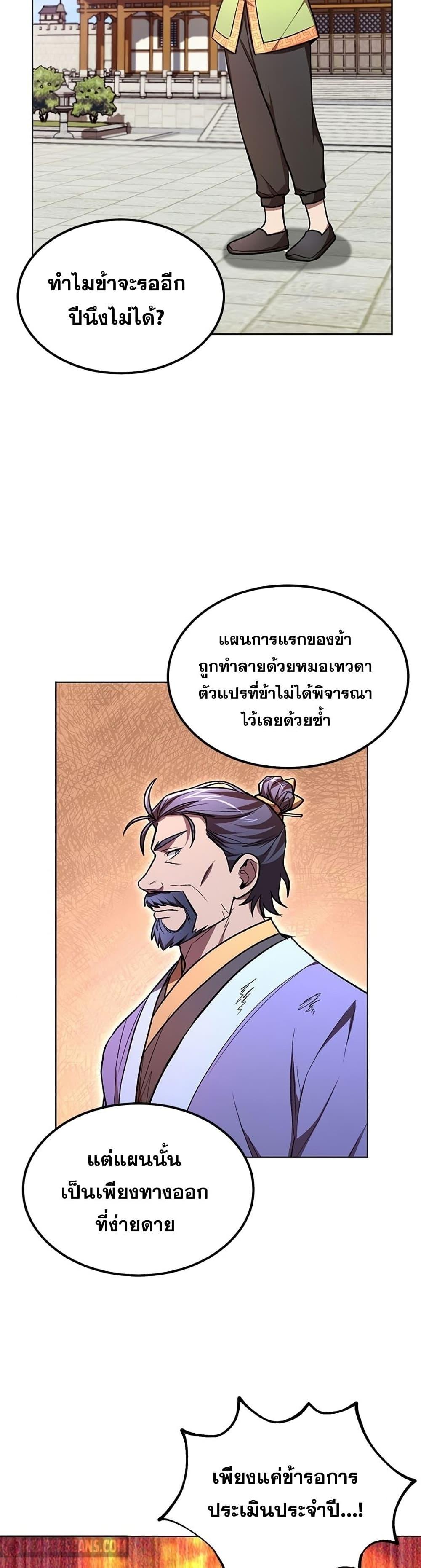 Manga-lc-com อ่านมังงะ อ่านการ์ตูน ออนไลน์ ฟรี Youngest Son of the NamGung Clan ตอนที่ 1 2 3 4 5 6 7 8 9 10 11 12 13 14 ฟรี ไม่มีโฆษณา Manga-lc - อ่าน มังงะ อ่าน การ์ตูน ออนไลน์ อ่านมังงะ ฟรี