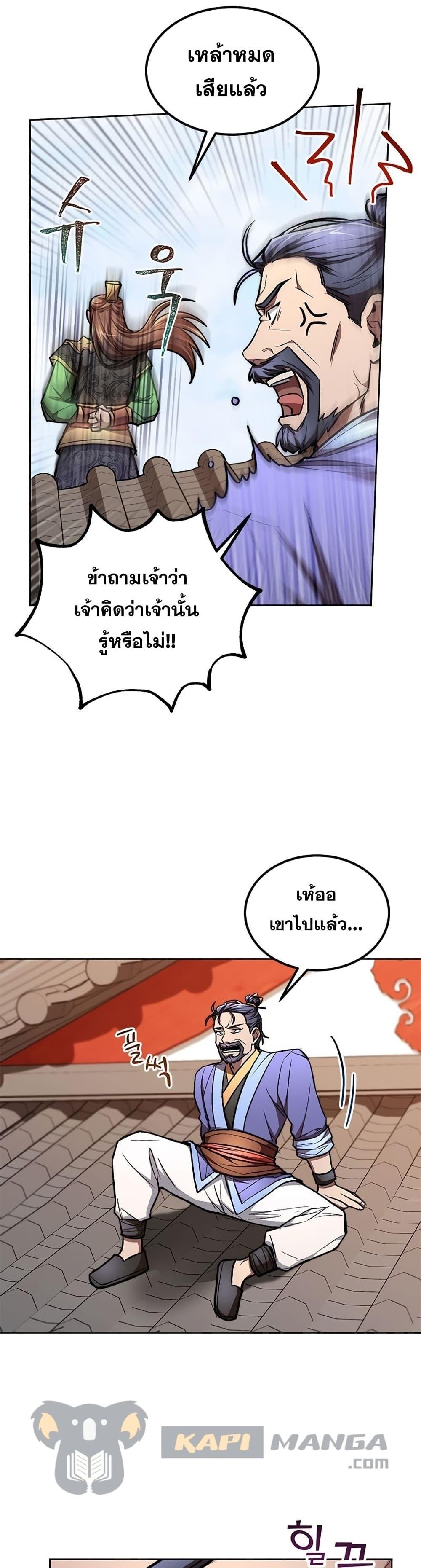 Manga-lc-com อ่านมังงะ อ่านการ์ตูน ออนไลน์ ฟรี Youngest Son of the NamGung Clan ตอนที่ 1 2 3 4 5 6 7 8 9 10 11 12 13 14 ฟรี ไม่มีโฆษณา Manga-lc - อ่าน มังงะ อ่าน การ์ตูน ออนไลน์ อ่านมังงะ ฟรี