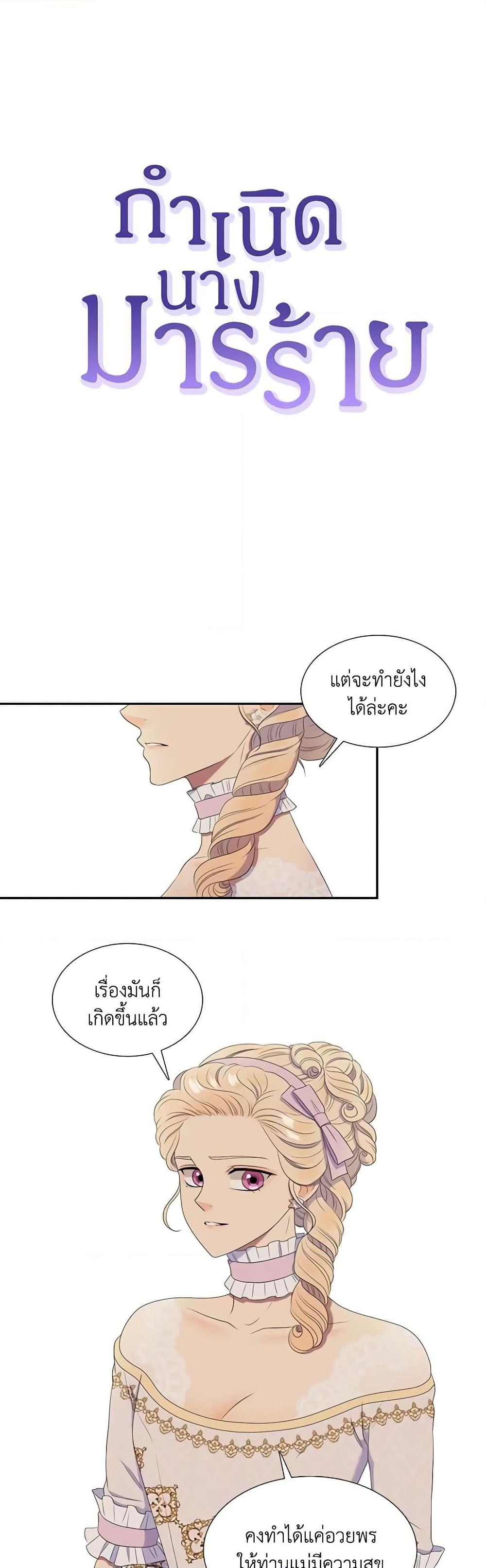 Manga-lc-com อ่านมังงะ อ่านการ์ตูน ออนไลน์ ฟรี Birth of a Villainess ตอนที่ 1 2 3 4 5 6 7 8 9 10 11 12 13 14 ฟรี ไม่มีโฆษณา Manga-lc - อ่าน มังงะ อ่าน การ์ตูน ออนไลน์ อ่านมังงะ ฟรี