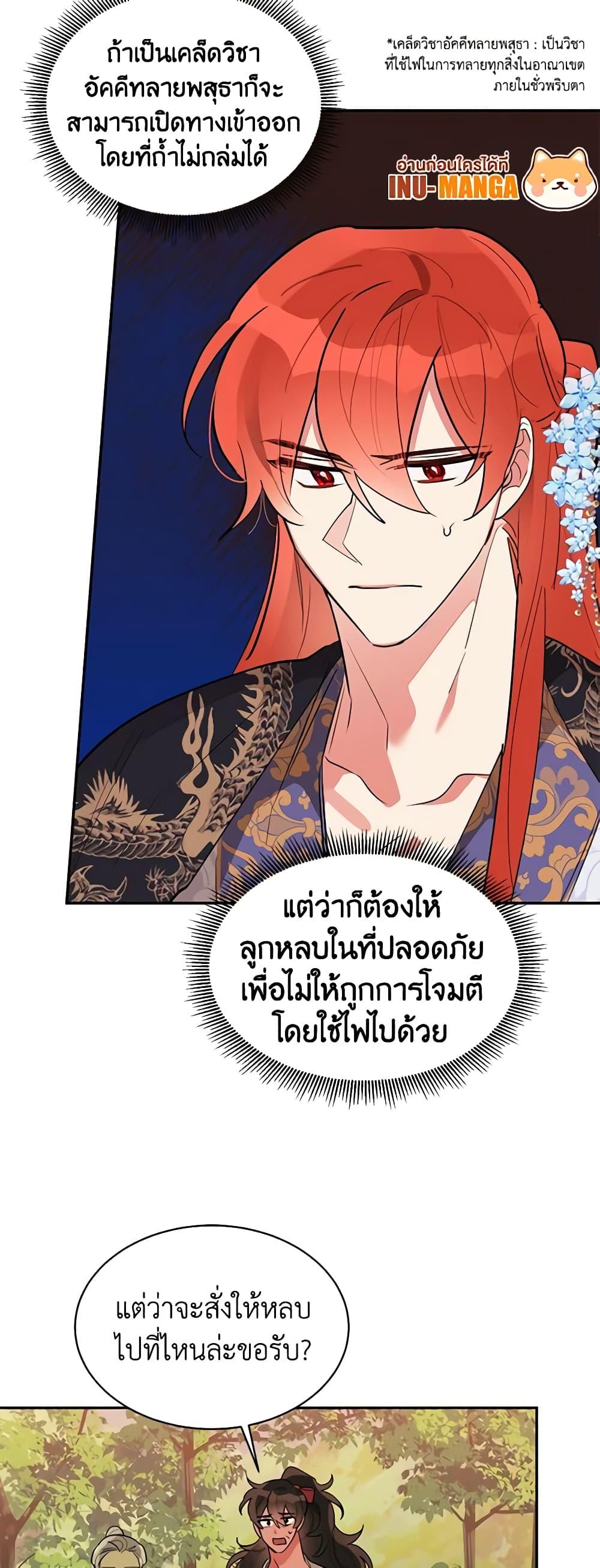 Manga-lc-com อ่านมังงะ อ่านการ์ตูน ออนไลน์ ฟรี Precious Daughter of the Greatest Martial Arts Villain ตอนที่ 1 2 3 4 5 6 7 8 9 10 11 12 13 14 ฟรี ไม่มีโฆษณา Manga-lc - อ่าน มังงะ อ่าน การ์ตูน ออนไลน์ อ่านมังงะ ฟรี