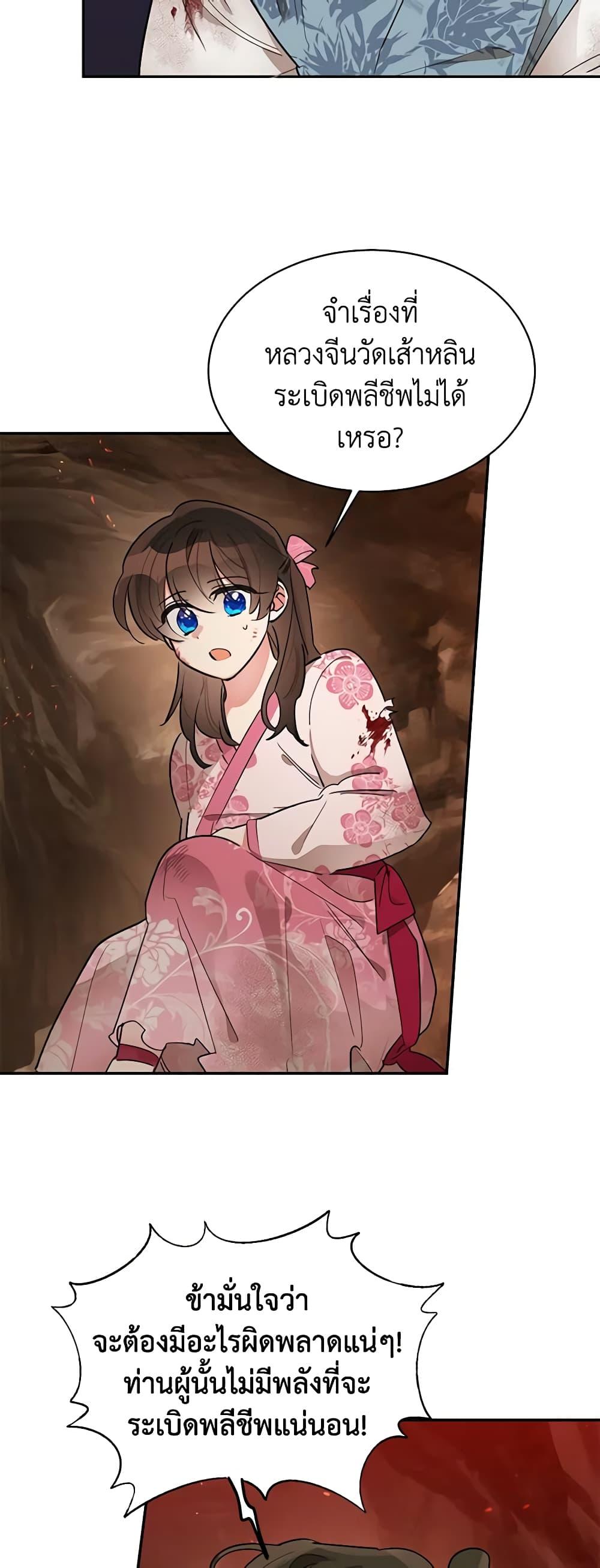 Manga-lc-com อ่านมังงะ อ่านการ์ตูน ออนไลน์ ฟรี Precious Daughter of the Greatest Martial Arts Villain ตอนที่ 1 2 3 4 5 6 7 8 9 10 11 12 13 14 ฟรี ไม่มีโฆษณา Manga-lc - อ่าน มังงะ อ่าน การ์ตูน ออนไลน์ อ่านมังงะ ฟรี