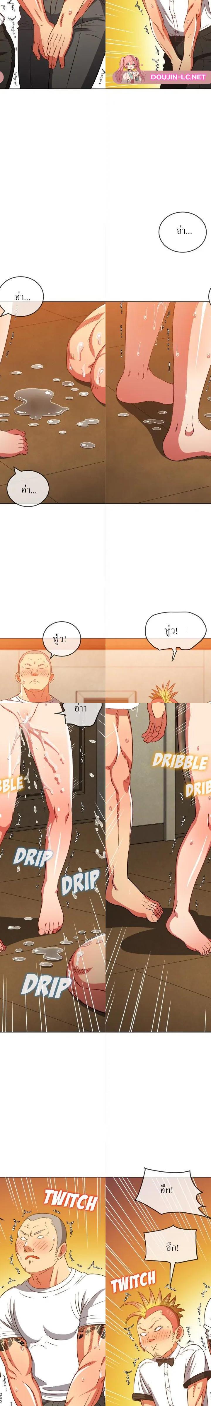 My High School Bully ตอนที่ 87 10