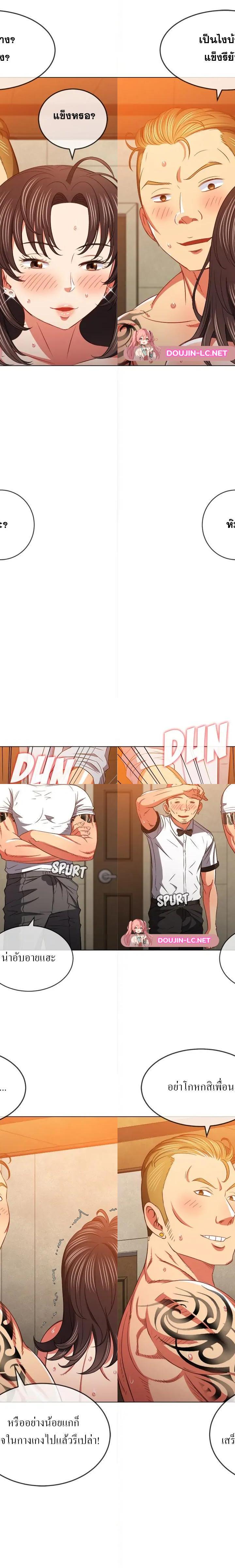 My High School Bully ตอนที่ 87 11