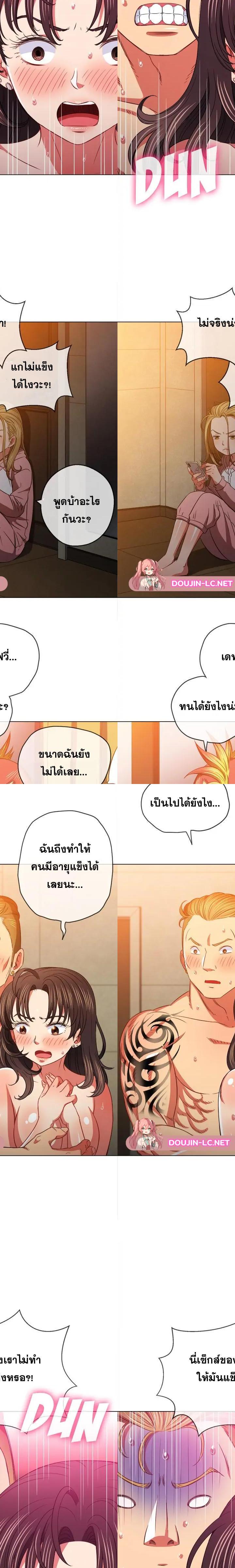 My High School Bully ตอนที่ 87 13