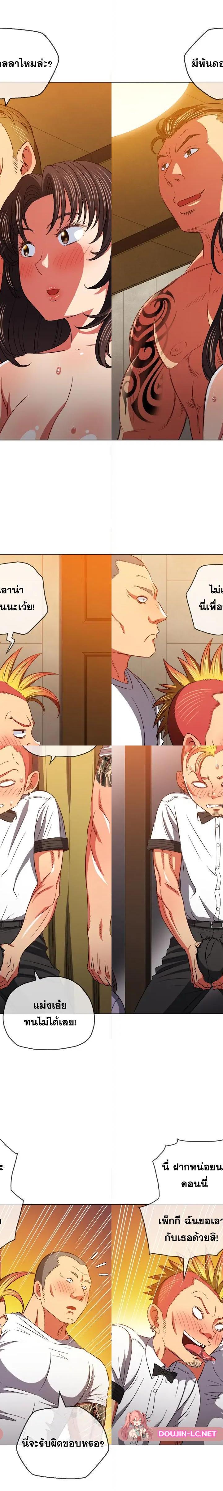 My High School Bully ตอนที่ 87 14